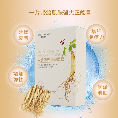 植物面膜滋潤(rùn)肌膚補(bǔ)水保濕護(hù)膚品面膜廠家代發(fā)盒裝院線