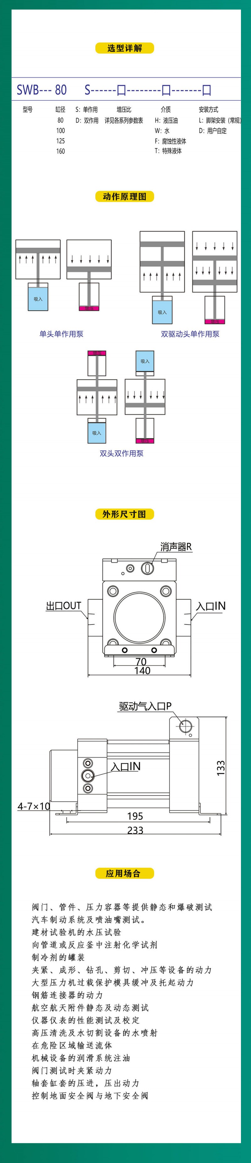 80s詳情頁2_04