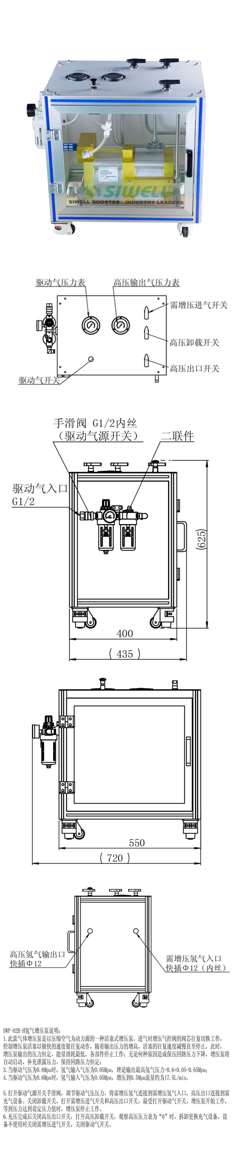 SWP-02B-H