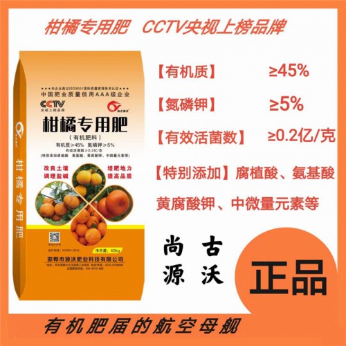 柑橘肥 柑橘專用肥 農(nóng)用柑橘專用肥