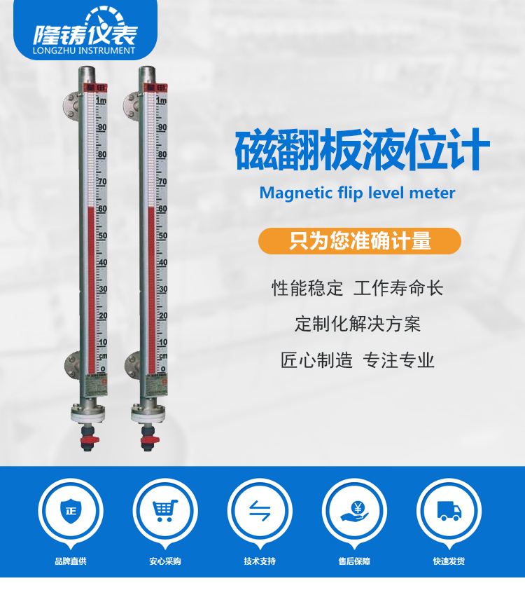 磁翻板液位計詳情_01