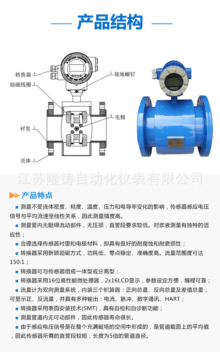 電磁流量計(jì)2