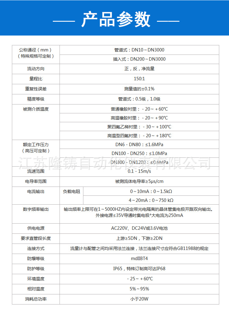 電磁流量計(jì)3