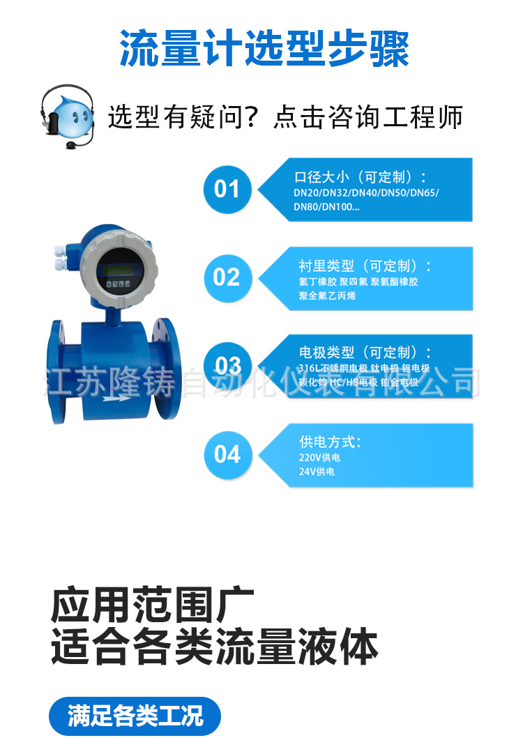 電磁流量計(jì)4