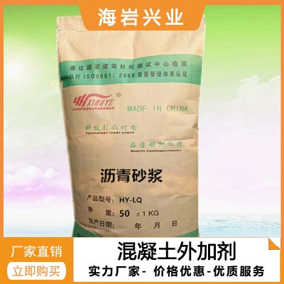 瀝青砂漿 水泥乳化瀝青砂漿