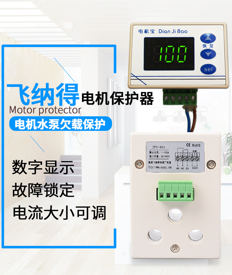 電機(jī)保801詳情_(kāi)03