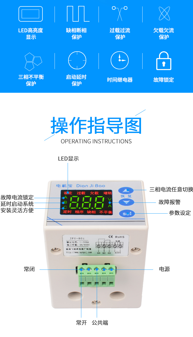 電機(jī)保801詳情_(kāi)05