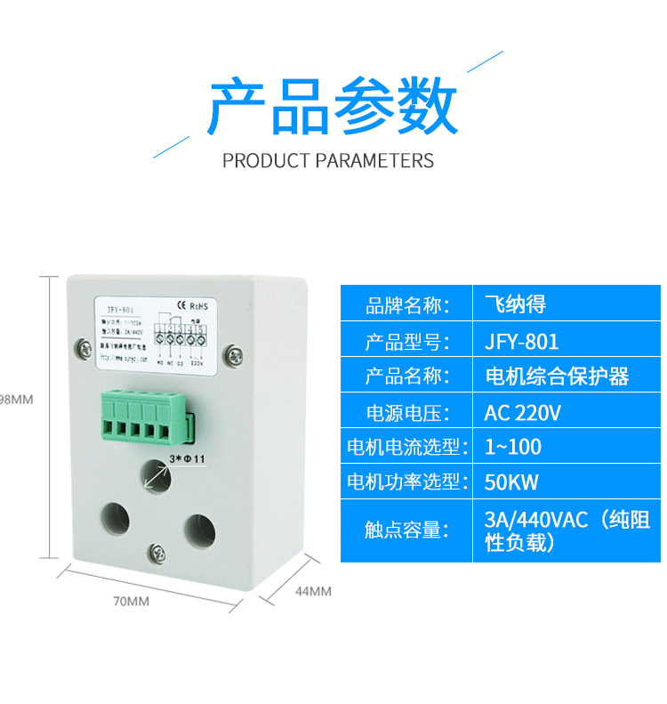 電機(jī)保801詳情_(kāi)06