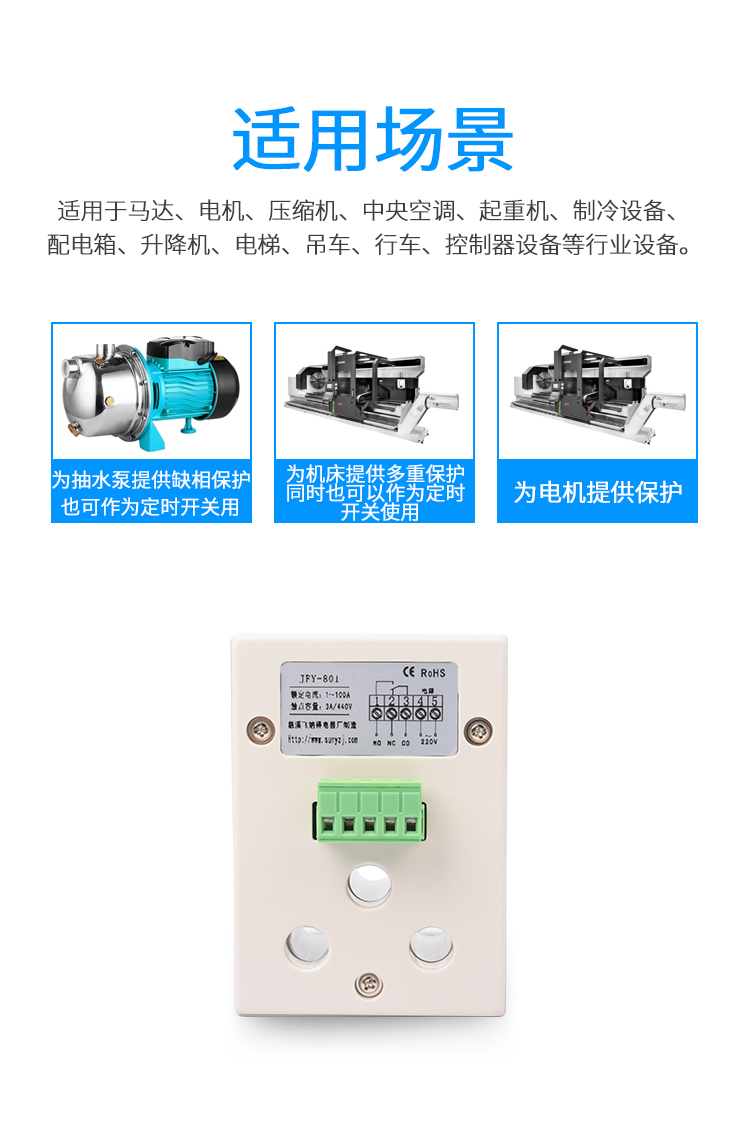 電機(jī)保801詳情_(kāi)09