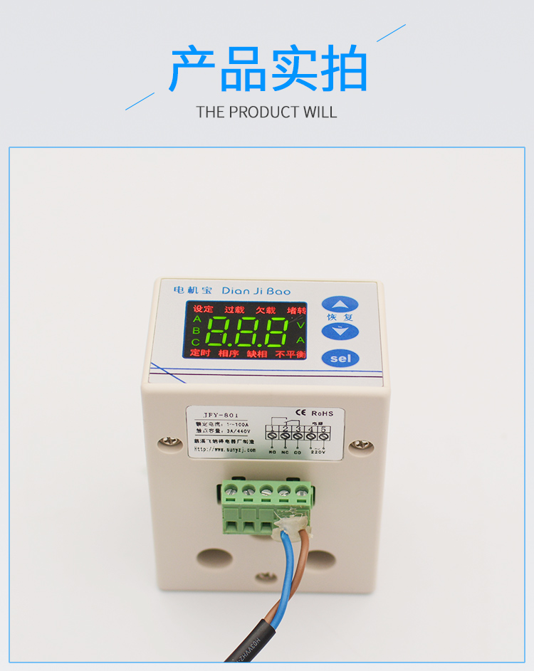 電機(jī)保801詳情_(kāi)10