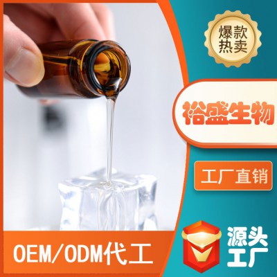 洛宜詩護(hù)膚原液 化妝品加工 蝦青素精華液OEM