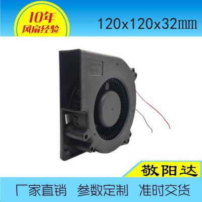 敬陽達(dá)12032直流鼓風(fēng)機(jī) 12V1A壁爐汽車座墊用直流風(fēng)扇