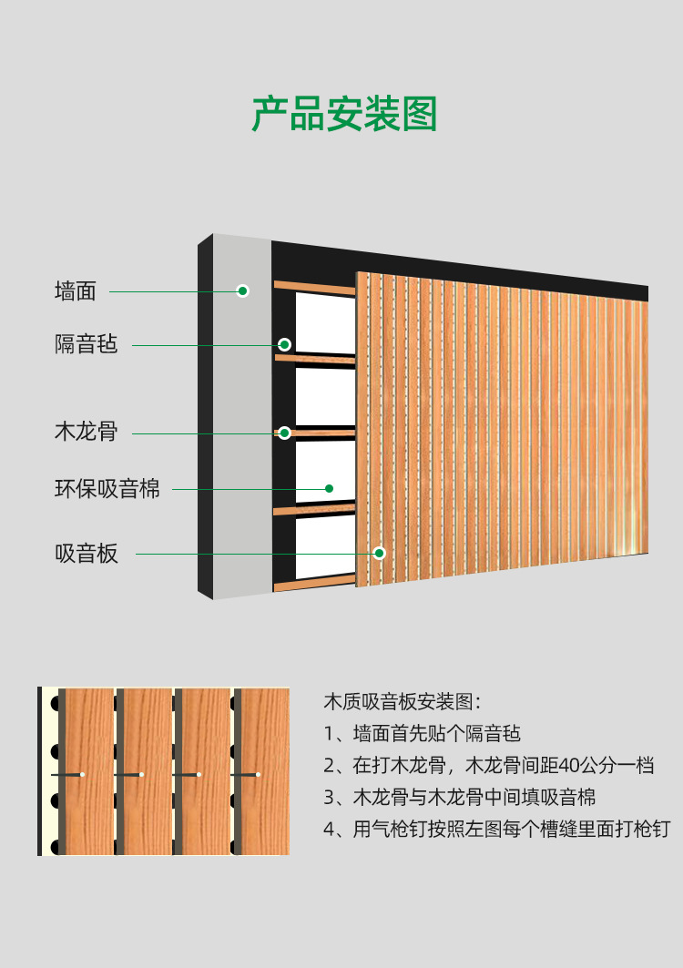 槽木吸音板_13