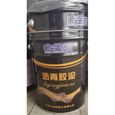 瀝青膠泥瀝青油膏防水油膏免加熱灌縫防水瀝青砂漿