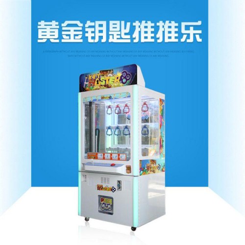 黃金鑰匙推推樂禮品機(jī) 推鞋子販賣娃娃機(jī) 盲盒推推樂游戲機(jī)