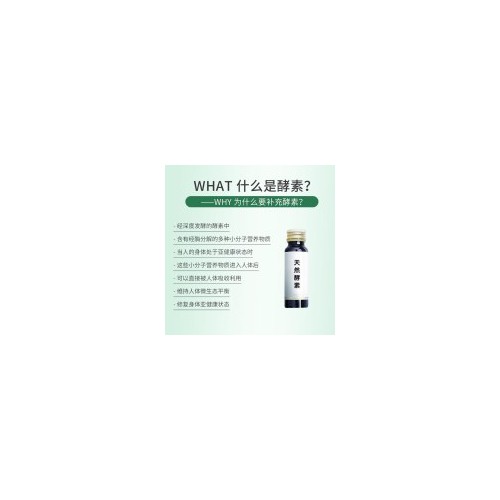 水果酵素粉 果蔬酵素粉固體飲料廠家貼牌oem批發(fā)代發(fā)