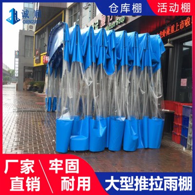 大型推拉棚 戶外推拉棚 活動(dòng)推拉雨篷 伸縮推拉雨篷