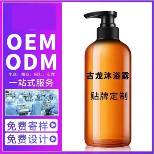 酒店三合一洗發(fā)水沐浴露加工OEM 貼牌定制洗護(hù)用品