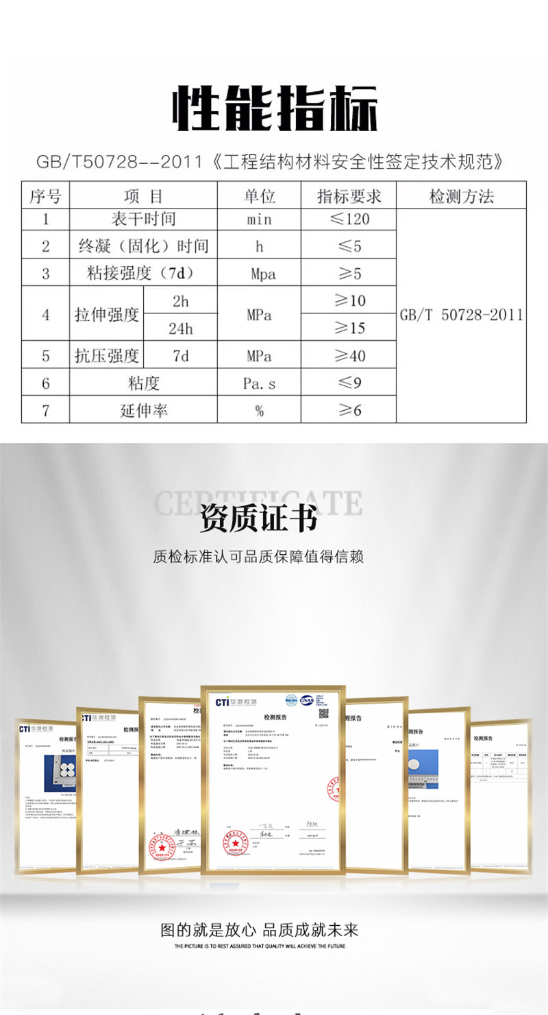 環(huán)氧樹脂灌縫膠1---副本_06