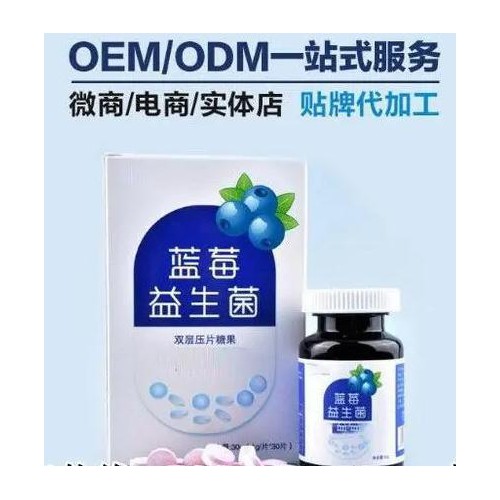 益生菌膳食纖維代餐 酵素粉 固體飲料粉劑代加工OEM/ODM