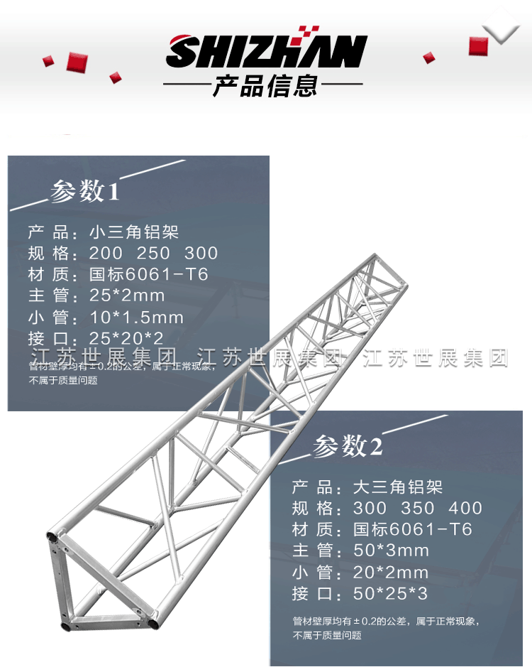 SZ-鋁合金三角架_01