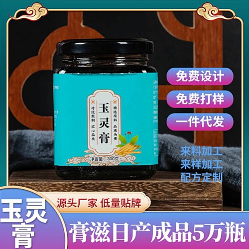 玉靈膏加工  正規(guī)西洋參玉靈膏貼牌生產(chǎn)企業(yè)