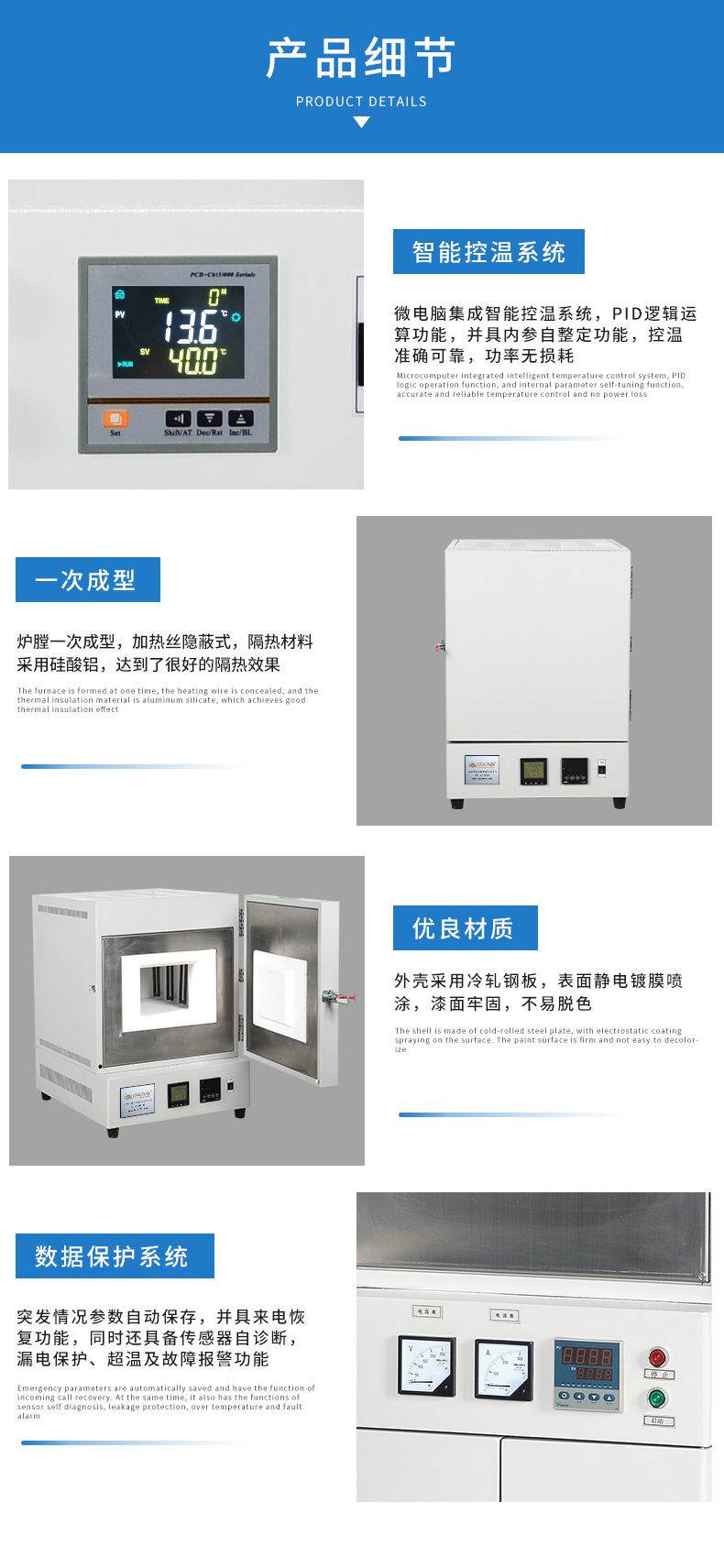 馬弗爐_14