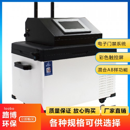 LB-8001D便攜式水質(zhì)自動采樣器