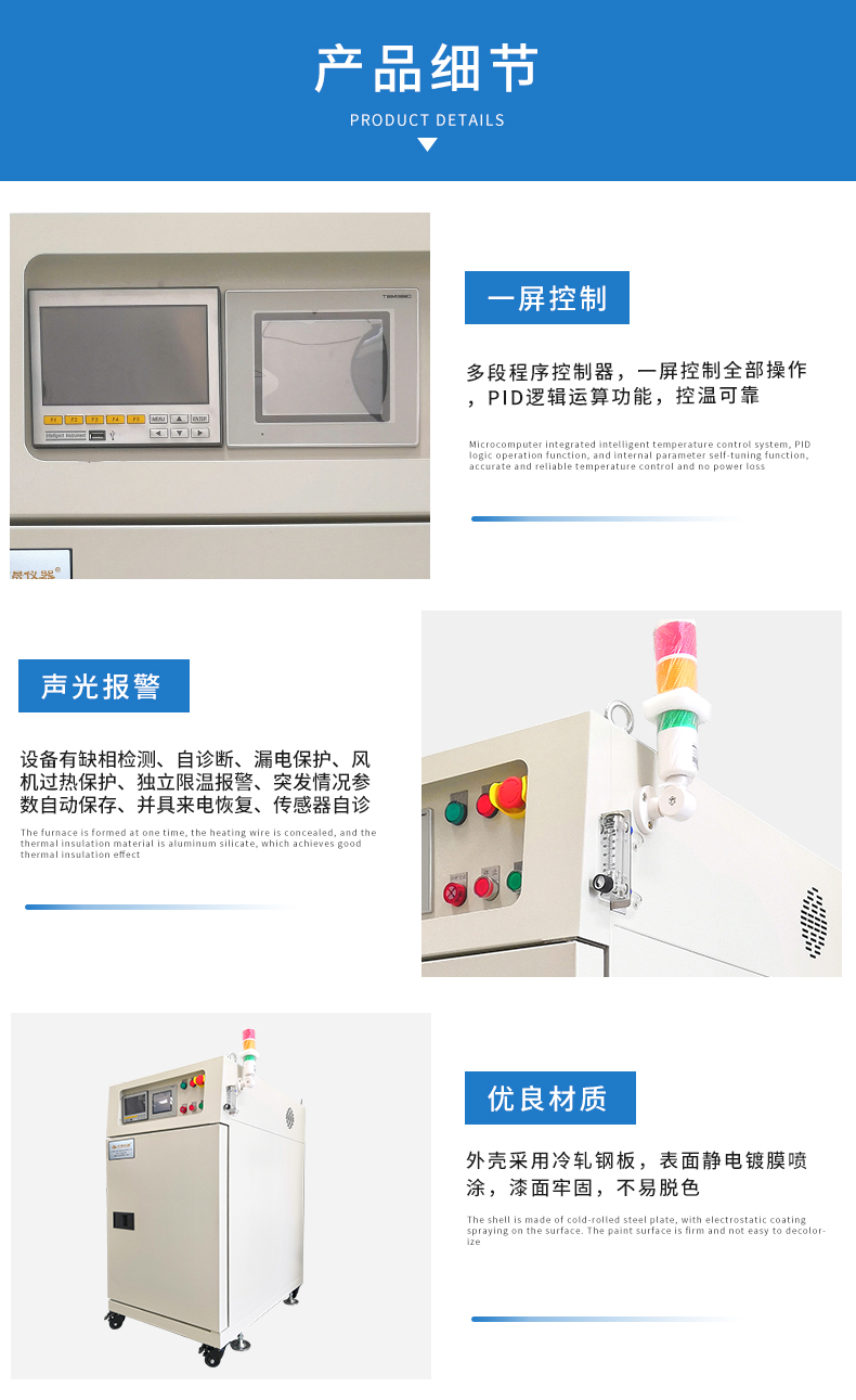 潔凈烘箱_12