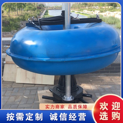 浮筒曝氣機(jī)?潛水離心曝氣器 浮球式水下增氧機(jī)