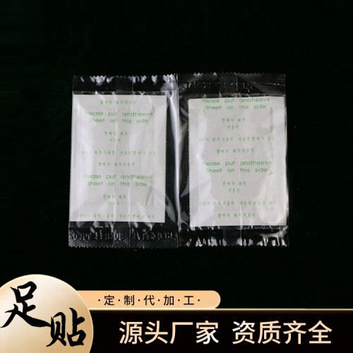 足貼定制 艾灸貼廠家自發(fā)熱艾葉貼護(hù)足貼