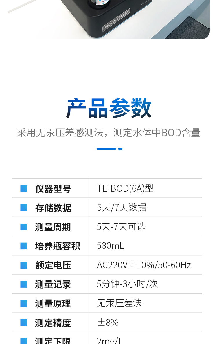 京東BOD6A詳情頁(yè)最新_07