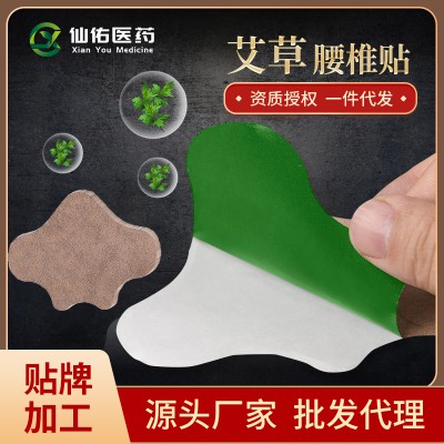 艾草頸椎膝蓋腰椎貼 OEM貼牌代工 貼牌定制 批發(fā)代理