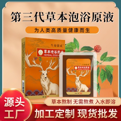 浴液 足浴 OEM貼牌代工 貼牌定制 批發(fā)代理 生產(chǎn)廠家