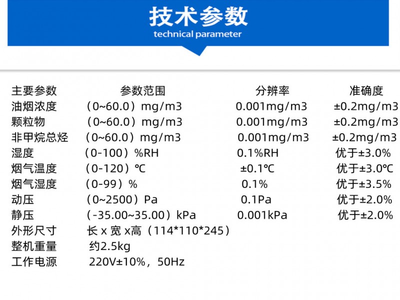 技術(shù)參數(shù)_副本_副本