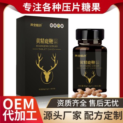 貼牌定制 壓片糖果oem 貼牌代加工