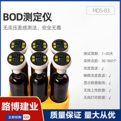 無汞壓差感測 微處理器控制系統(tǒng) BOD測定儀  LB-B06