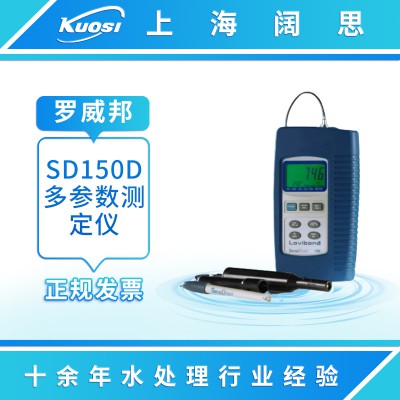 多參數(shù)測定儀SD150D 水質(zhì)分析儀