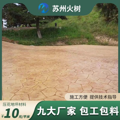 壓花壓模地坪模具 壓花壓模地坪材料 壓花壓模地坪樣塊