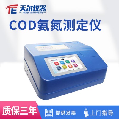 COD氨氮水質(zhì)快速測(cè)定儀 cod水質(zhì)檢測(cè)儀器價(jià)格