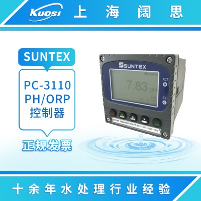 PH計(jì)PC-3110 SUNTEX工業(yè)在線PH控制器