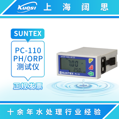 SUNTEX工業(yè)ph控制器PC-110 臺(tái)式Ph計(jì)