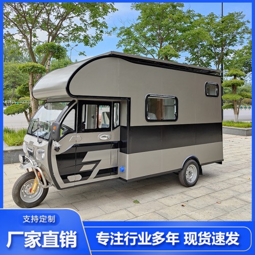 電動(dòng)三輪房車(chē) 輕型電動(dòng)房車(chē)