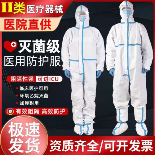 科隆醫(yī)用防護服 防護服廠家直銷 滅菌級