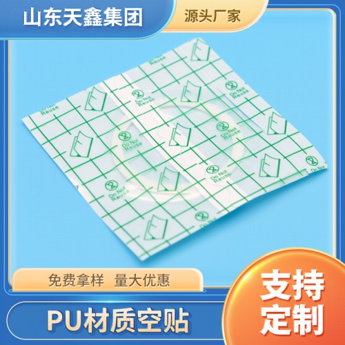 防水膏藥布 pu膜材質(zhì)膏藥布卷材生產(chǎn)代加工