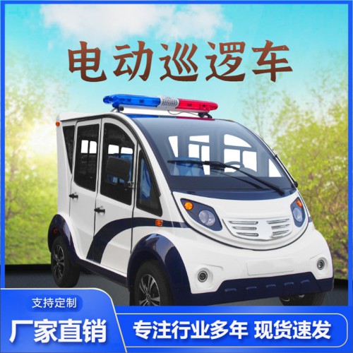 巡邏車(chē) 電動(dòng)治安巡邏車(chē) 景區(qū)巡邏車(chē)