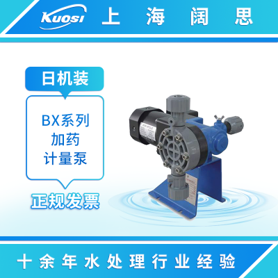 日機(jī)裝nikkiso加藥泵BX50系列 機(jī)械隔膜計(jì)量泵