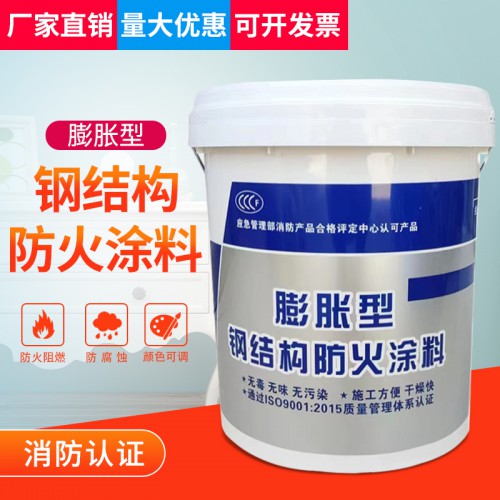 桶裝鋼結(jié)構(gòu)防火涂料顏色可定制建筑工程用效果穩(wěn)定