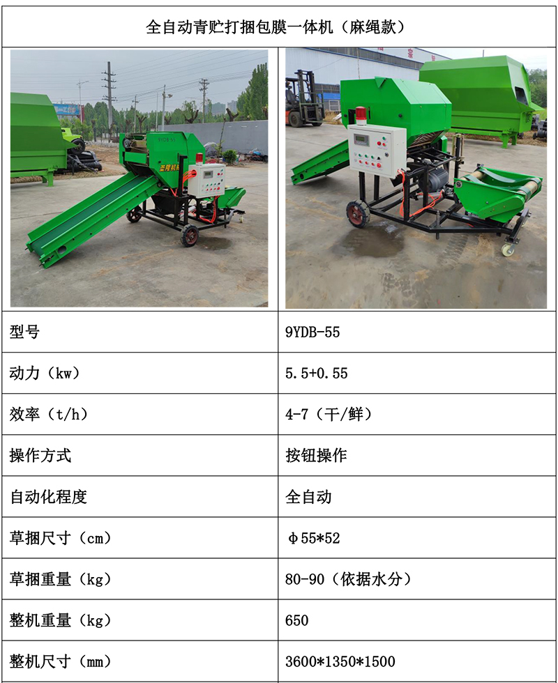 青儲打捆機 產(chǎn)品報價 (2)-2