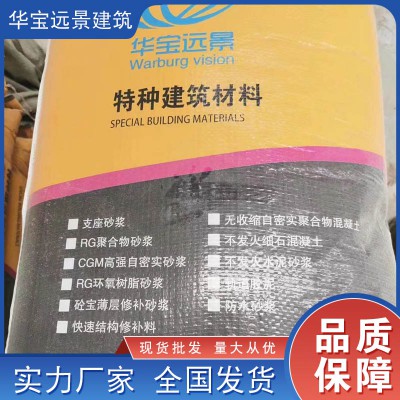 混凝土快速結(jié)構(gòu)修補(bǔ)料 混凝土快速結(jié)構(gòu)修補(bǔ)料價(jià)格